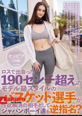 English Sub HIKR-205 A 190cm Tall Basketball Player With Model-like Body Met In Los Angeles Chose Japanese Boys To Relieve His Sexual Desires? Olivia (22 Years Old)