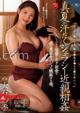 English sub ROE-306 When I Went Back To The Countryside For The First Time In A While, My Mother Was Jealous Of My Girlfriend From Tokyo. Sweaty Midsummer Jealousy Incest Saki Oishi
