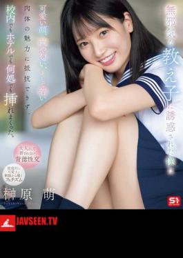 English Sub SONE-656 I Was Seduced By An Innocent Student And Couldn't Resist Her Cute Face, Voice, Smell, And Young Body. I Penetrated Her Everywhere, At School, In A Hotel, Etc. Moe Sakakibara (Blu-ray Disc)