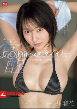 English sub SONE-660 2600cc Of Squirting And Cumming! Innocent College Girl's Erotic Awakening. First Big Peeing And Convulsions Special. Ruka Itoi