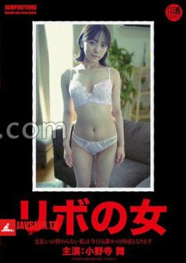 English sub JUBE-027 Revolving Woman - I Haven't Finished Paying My Bills Yet, So Today I'll Become Someone's Sex Pot - Mai Onodera