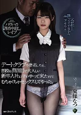 Mosaic RBK-020 When I Nominated At A Date Club, A Serious And Quiet New Graduate Hired Child Came Over, So I Had Sex Messed Up. Natsu Tojo