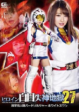 English sub GHKR-093 Giga's 25th Year Anniversary Series, 02. A Beautiful Girl Warrior, Sailor Jupiter. The Resurrection Of Sol And Dr. Igel. Waka Misono.