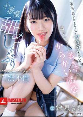 English Sub MIDA-100 Teacher, Who's Better At Giving Blowjobs, You Or Your Wife? Even Though He Has A Wife, He Is Teased By His Student And Gets Drowned In A Full Course Of Devilish Licking And Sucking. Kira Hoshi