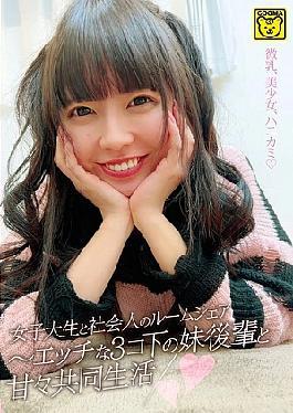 English Sub COGM-083 A College Student And A Working Adult Share A Room - A Sweet Life With A Naughty Younger Sister