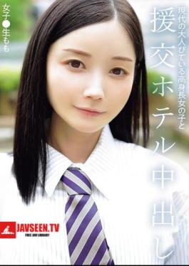 NPJS-169 Modern, Mature, Tall Girl And Hotel Creampie, Schoolgirl Momo