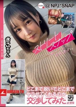 English Sub NPJS-155 We Negotiated With A Busty Beauty Who Let Us Take Street Snaps About How Much She Would Take Off And How Far She Would Go At Shinjuku Kiko-chan