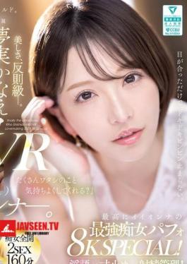 English Sub MEVR-009 VR Show Me The Cute You Feeling When I Blame You... Kanae Yumemi's First VR The Best Slut Performance 8K SPECIAL! Dirty Talk X Edging X Ejaculation Management!!