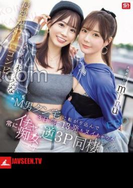 English sub SONE-665 Erotic Cute Miru And Cute Puppy Miho Nana. The Strongest Cute Duo Rolled Into M-man's House And Made Him Cum 13 Times In 3 Days. Always Flirty Reverse 3P Cohabitation