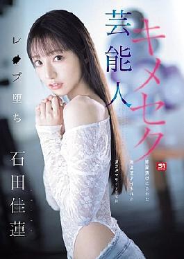 English sub SONE-679 Celebrity Drug-induced Secret Fall: A Terrestrial TV Idol Who Was Drugged And Filmed In A Sloppy State, Karen Ishida