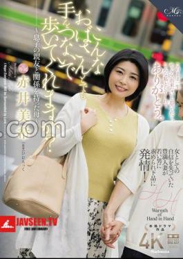 ROE-338 Would you hold hands and walk with a woman like this? A mother who had a relationship with her son's friend Miki Akai