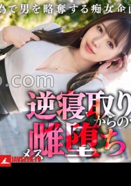 English sub MAAN-1065 Superb Slut Reverse NTR Sex The Ultimate All-rounder, Devilish Bitch Who'll Make You Want Someone Else's Boyfriend! She Seduces Men With Her Cute, Sweet Behavior, While Draining Them With Her Lewd Techniques That Reveal Her Sexual Inclinations! A Glamorous Body Full Of Sex Appeal! She Squirms Her Beautiful, Firm Ass And Tight Waist In A Pounding Cowgirl Position! She Plunders And Cums Inside Of You, Squeezing Every Last Drop Of Sperm Out! Slut Falls To The Depths Of Femininity
