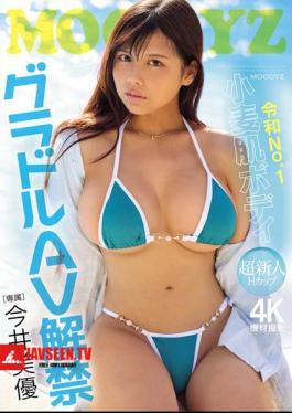 English Sub MIDA-077 Reiwa No.1 Tan Skin Body Gravure Idol AV Debut Super Newcomer H Cup Imai Miyu