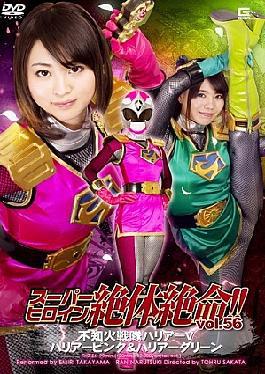 English sub THZ-56 Super Heroine in a Desperate Situation!! Vol.56 Shiranui Squadron Harrier V Harrier Pink & Harrier Green
