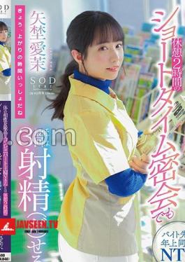 START-317 I Can Ejaculate At Least 3 Times Even In A Short Time Secret Meeting With A Convenience Store Part-Time Housewife Y, Who Has The Best Compatibility With Her Body Break For 2 Hours Aima Yano 