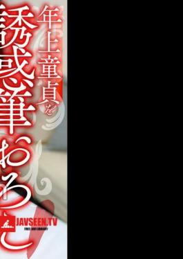 English sub 328HMDNV-805 Strongest God Breasts Super Lewd Slut Wife 28 Years Old Seduces Older Virgin And Takes His Virginity! Continuous Ejaculations Balls Empty, The Best Virgin Graduation Special Dream Situation