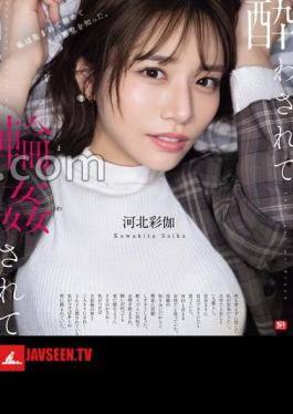 English sub SONE-687 Drunk And Gangbanged - Ayaka Kawakita