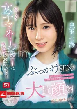 English sub SONE-694 When We Ask The Kind Female Manager For Sexual Relief, She Supports Us With Bukkake Sex, So Today We'll Do Our Best In The Club After Cumming All Over Her Cute Eyes, Nose And Mouth! Nanami Kodama
